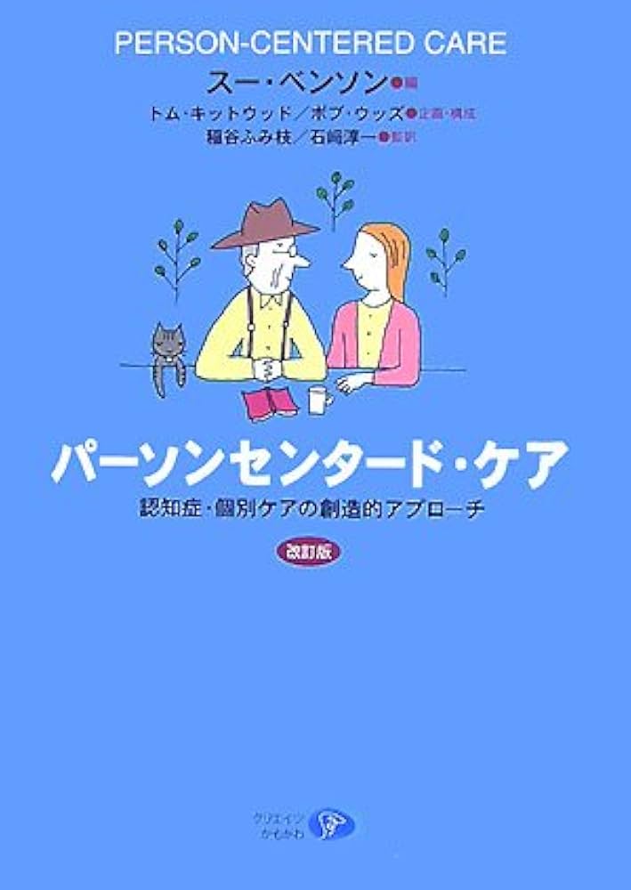 認知症ケア 2023年全号セット 2023年版【1次試験対応】この1冊でらくらく合格認知症ケア専門士